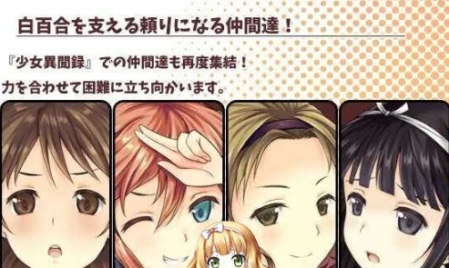 [RPG] [BD]少女異聞録~白鷺白百合の華麗なる日々~[中文][1.12G]』-IS