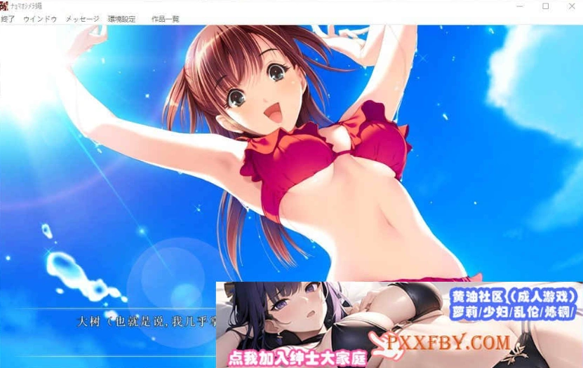[精品ADV/汉化/CV]女系家族III ～秘密HIMITSU卑密 AI汉化版+全CG存档[新汉化][3.2G/百度]』-IS