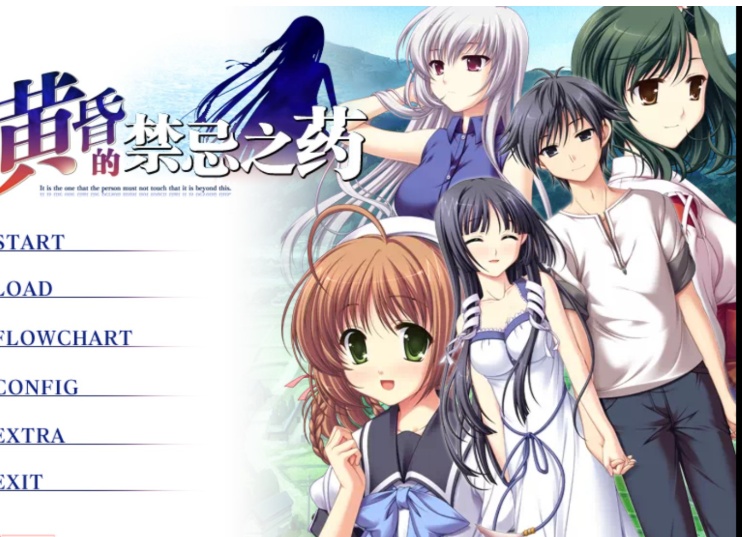 【adv/破解版】黄昏的禁忌之药【安卓/554m】-IS