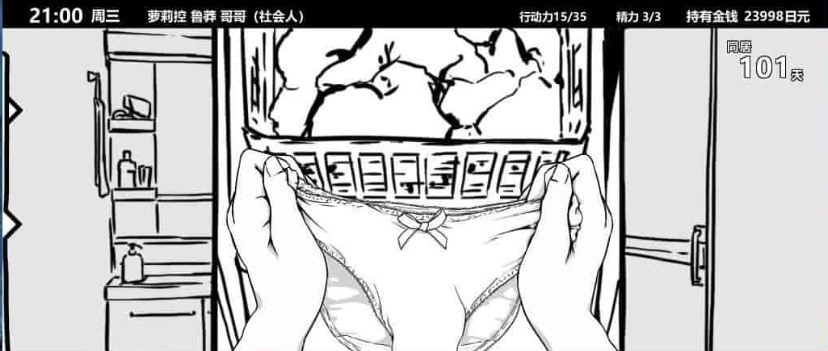 [互动SLG/中文/动态]妹同居生活 Ver2.03 官方中文步兵最终版+存档[PC+安卓][600M/百度]』