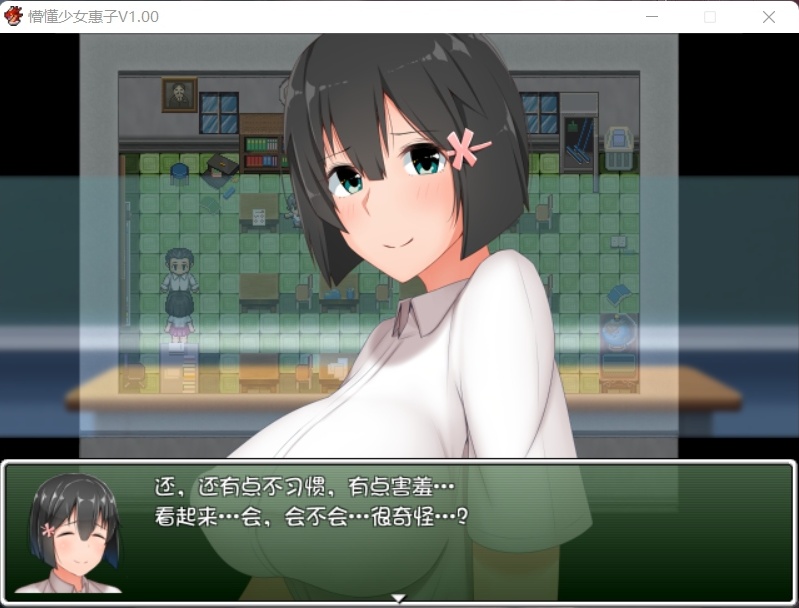 【探索RPG官中4合1】懵懂少女惠子!Ver2.0官方中文步兵版+全CG【超佳作2.8G】【补档】-IS