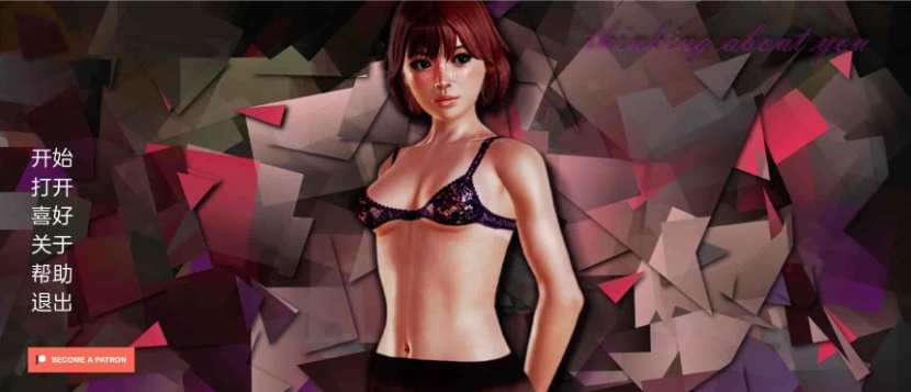 [欧美SLG/汉化]想着你V0.9 精翻汉化版[1.8G/百度]』-IS