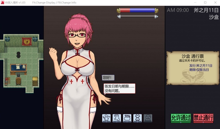 【爆款SLG中文全动态】帝国入境所Ver1.03官方中文步兵作弊版【新作130M】【补档】-IS