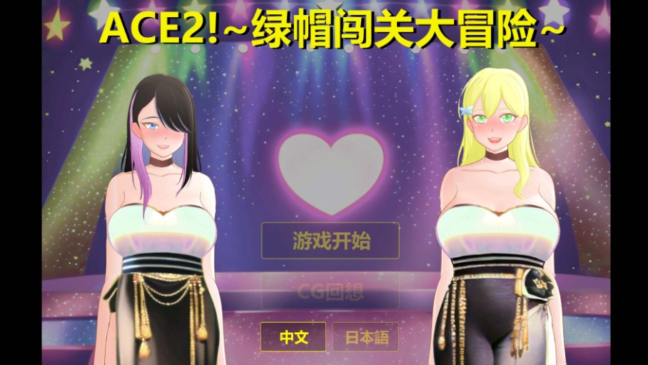 【SLG官中动态NTR】综艺绿帽闯关大冒险官方中文版+全回想【新作1.7G】-IS