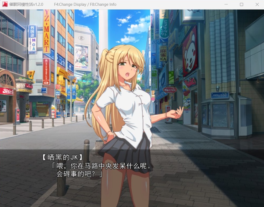 【催眠RPG汉化】催眠同居生活~肥宅梦幻生活V1.20AI汉化版【新汉化1.2G】-IS