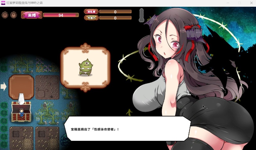 【爆款SLG中文动态全CV】狂妄罗莉吸血鬼与呻吟之森官方中文版+全CG【新作2.5G】【补档】-IS