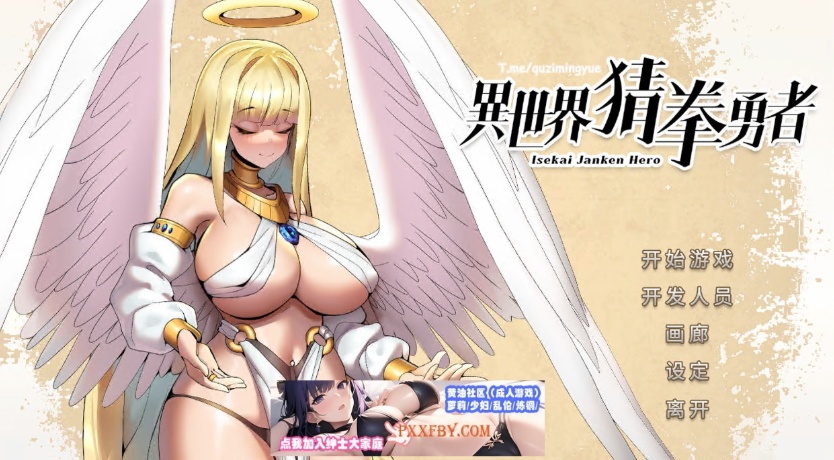 【互动SLG/中文/全动态】异世界猜拳勇者 Steam官方中文步兵修复版【2.7G/国语CV/新作】-IS