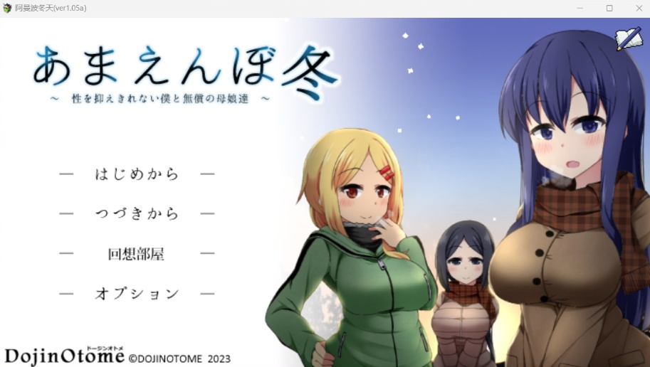 【神作SLG汉化全动态】冬日狂想曲Ver1.05aAI精翻汉化正式版+全CG存档【更新2.5G】-IS