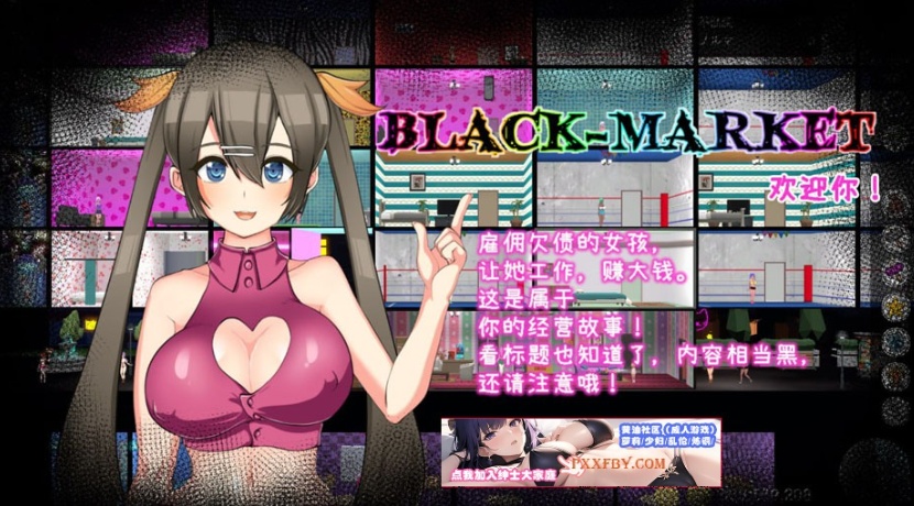 【模拟经营SLG/中文/动态】暗黑旅店 Black Market Ver1.23 官方中文版【1.3G】-IS