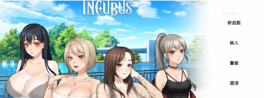 【养成互动SLG/中文/全动态】恶魔合约：孵化器 V1.12 官方中文步兵版【2.9G/更新】-IS