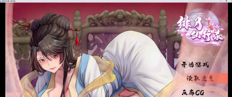 [RPG] [BD]绯月仙行录（宗门线）12月版[官中无码][1.91G]』-IS