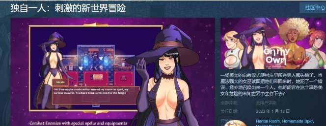 [欧美RPG/中文]独自一人：刺激的新世界冒险 官方中文步兵版+全回想[新作][650M/百度]』-IS