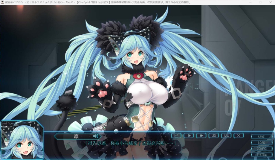 【大型SLG汉化动态全CV】星空的巴比伦!迫袭而来的宇宙怪物娘AI汉化版+全CG存档【新汉化3.4G】-IS