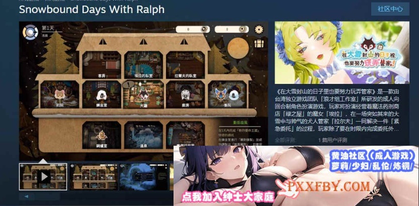 [SLG] [互动SLG/中文]在大雪封山的日子里也要努力玩弄管家V1.0.2 官方中文步兵版[新作][FM/600M]-IS