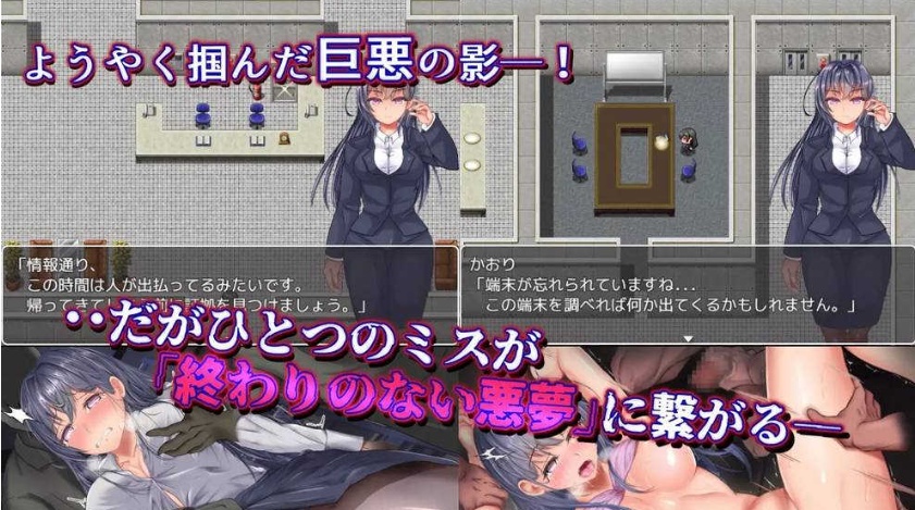 【日系RPG/双端】奴隶公司 一个卧底特工的恶梦Ver1.1精翻汉化作弊版 [百度/微云]-IS