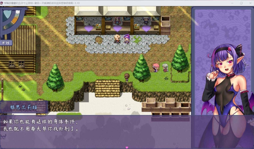 【RPG中文NTR】榨晶恶魔酱的五日寸止游戏V1.10【+PC】官方中文步兵版+全存档+音声【新作6G】【补档】-IS