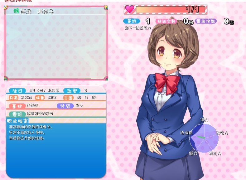 【RPG汉化动态】银乱娘偶像48Ver2.01完整汉化版【55个攻略角色】+全回想【1.6G】【补档】-IS