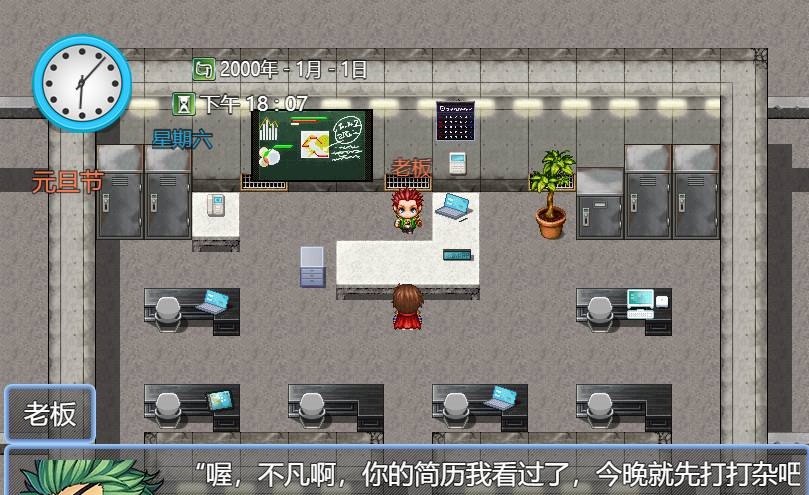 【国产RPG/安卓】都市风云1.8.0[百度为云]-IS