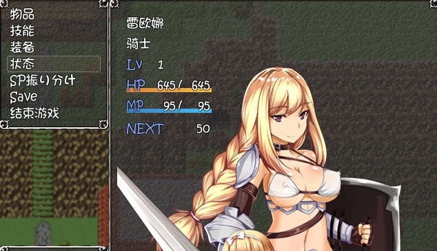 [RPG/汉化] 新晋女骑士雷欧娜的乡村银乱生活 汉化中文版[百度][320M]』-IS