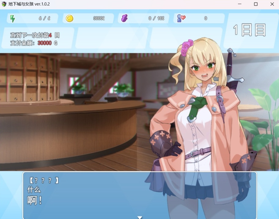 【爆款肉鸽RPG汉化动态CV】地牢迷宫与笨蛋女孩Ver1.02云汉化版【新作1.9G】-IS