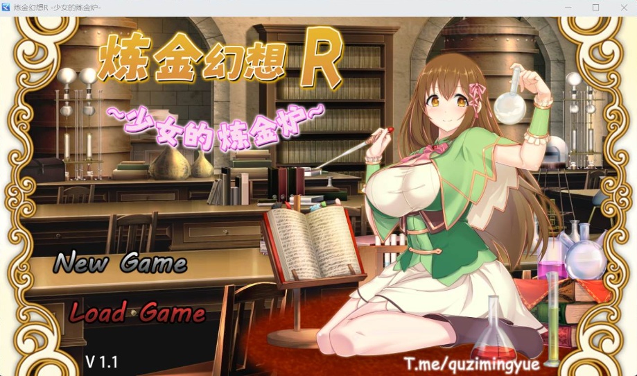 【RPG中文NTR】炼金幻想R~少女的炼金炉【安卓+PC】官方中文步兵版【新作战斗H820M】-IS