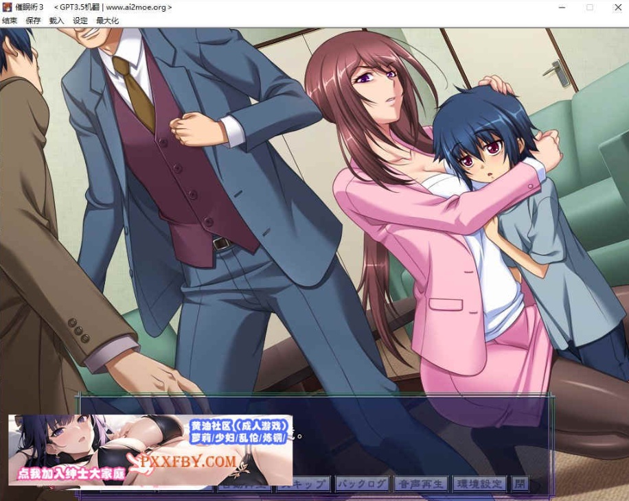 [ADV] [拔作ADV/汉化/CV]催眠术3 V1.04 AI汉化版+全CG存档[新汉化][FM/1.9G/百度]-IS