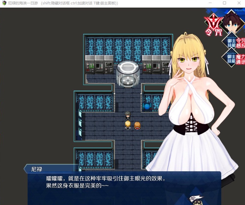 【中文RPG超级NTR动态】尼禄的海滨一日游V0.4【+PC】官方中文重置版【更新2.2G】【补档】-IS