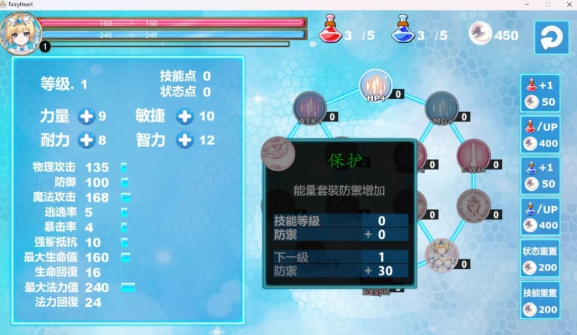 【精品ACT中文全动态】魔法天使：精灵公主 Ver0.64 官方中文步兵版【更新650M】【补档】-IS