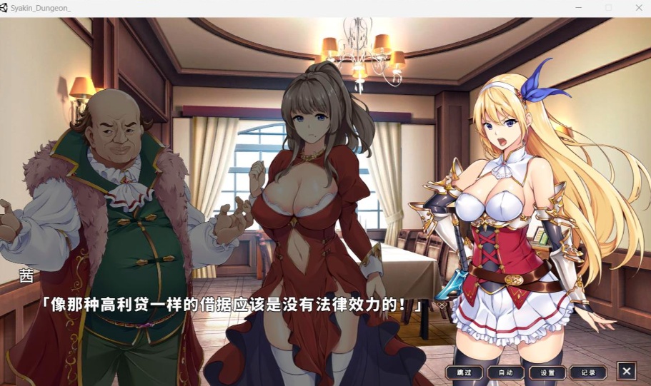 【肉鸽SLG中文】在地下城赚钱还债是否搞错了什么V1.11官中步兵版+全回想【新作2.4G】-IS