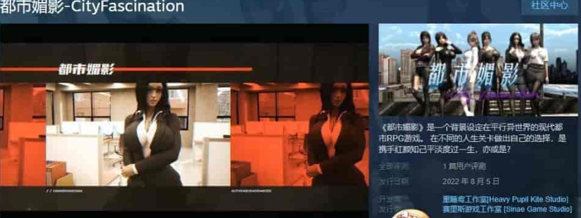 [都市RPG/中文/动态]都市媚影-Ver0.70 STEAM官方中文步兵版[更新/中文CV][1.2G/百度]』-IS