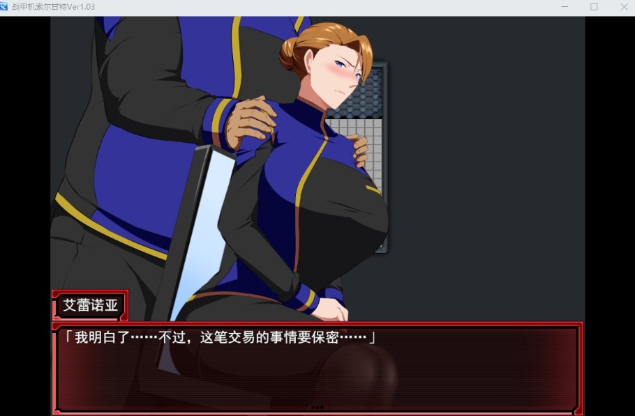 【爆款RPG汉化NTR】战甲机索尔甘特V1.03【安卓+PC】AI汉化版+特典【新汉化1.2G】-IS