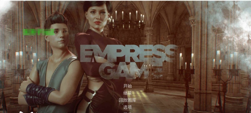 [极品建模SLG/汉化/动态]皇后游戏V0.2.6Alpha 汉化版[PC+安卓][1G/百度]』-IS