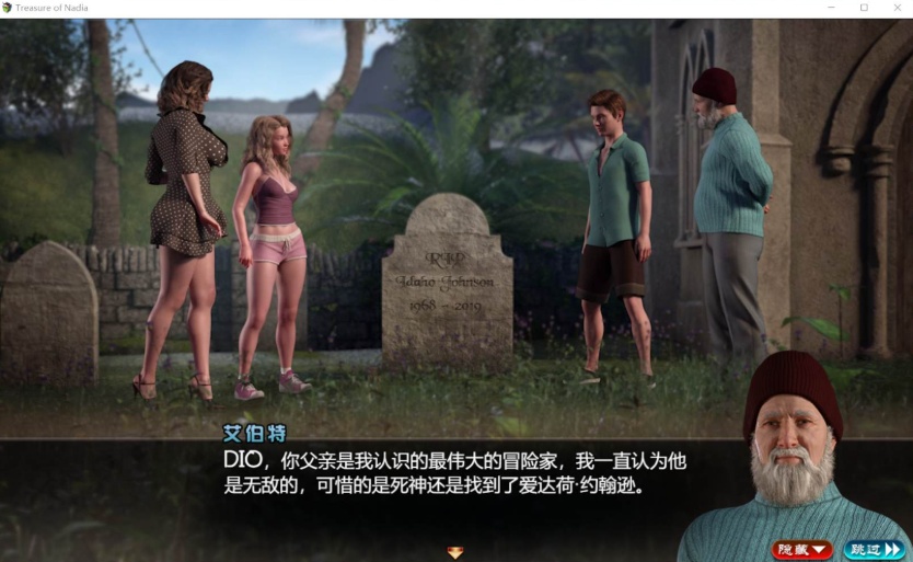 【神级RPG精翻全动态】纳迪亚之宝Ver10112【+PC】完结精翻汉化版+存档+攻略【完结10G】【补档】-IS