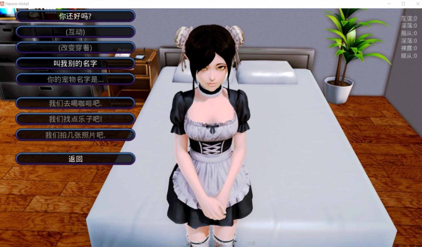 【大型后宫SLG汉化动态】后宫大酒店V0.15.1【+PC】汉化版+全CG【更新5G】【补档】-IS