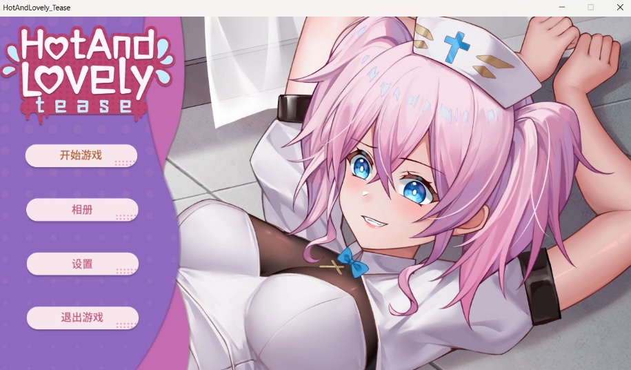 【互动SLG官中动态】火辣可爱挑逗HotAndLovelyTease官方中文步兵版【新作1.2G】-IS