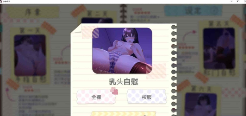 [互动SLG/中文/全动态]勤勉的委员长竟写紫薇日记 V1.31 官方中文版[PC+安卓][百度][1.5G]』-IS