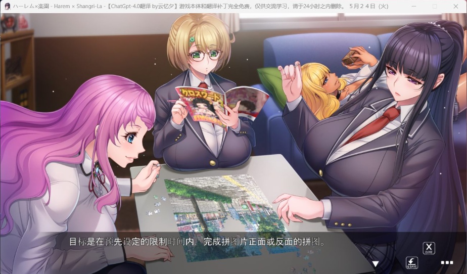 【超拔作ADV汉化全CV】ハーレム×楽園―Harem×Shangri-La―AI精翻汉化版【新作5.9G】-IS