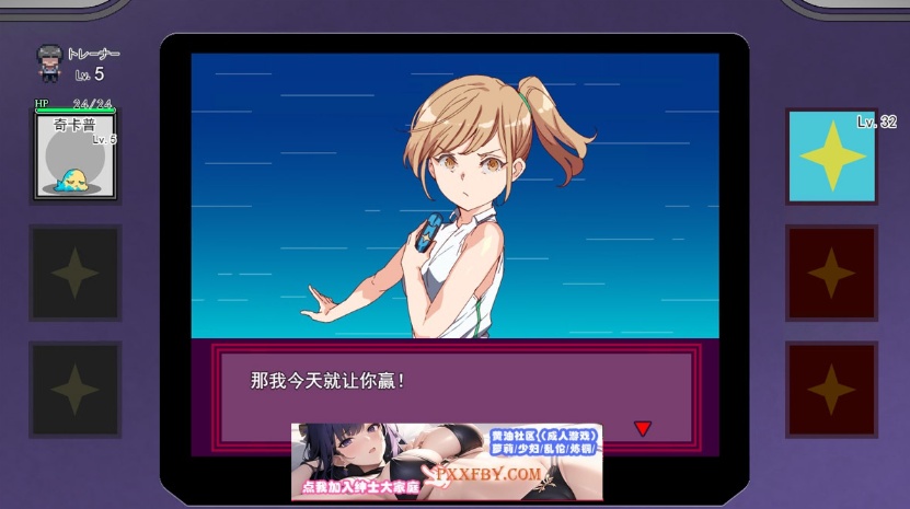 【像素RPG/汉化】[にゅう工房] H版宝可梦 v1.07 官方中文版【2.4G/更新】-IS