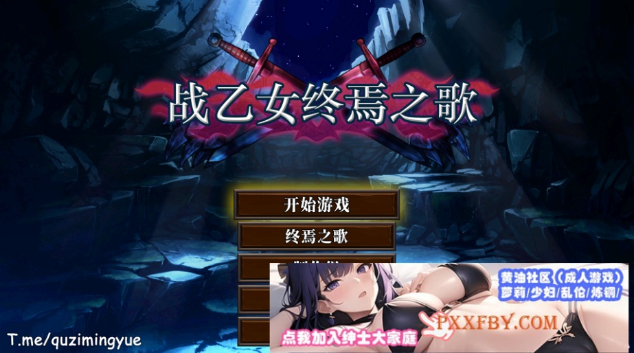 [SLG] [横版像素ACT/中文/动态]战乙女终焉之歌V1.031 官方中文步兵版+全CG存档[更新/修复BUG][FM/1G/夸克]-IS