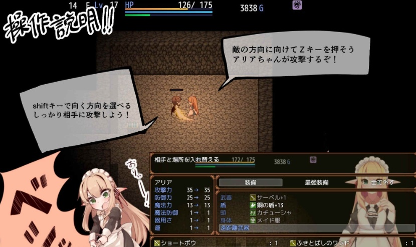 [RPG][つきみたけ]アリアと迷宮の秘密[百度][920M]』-IS