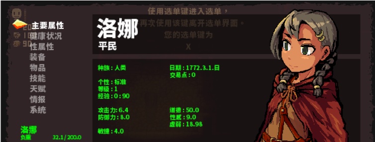 [凌辱RPG/官中] 洛娜世界RPG V0.8.2 官方中文步兵版+内置控制台[百度][402M]』-IS