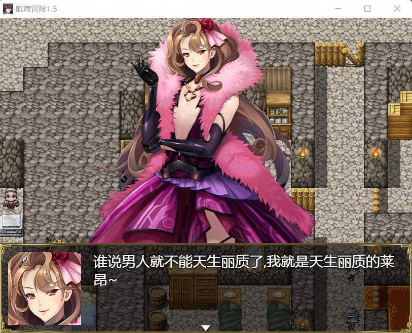 【国产RPG中文动态】航海冒险V1.50最终中文完结版+开局存档+全CG【5G】【补档】-IS