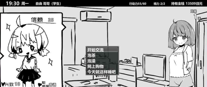 [互动SLG/中文/动态]妹同居生活 Ver2.03 官方中文步兵最终版+存档[PC+安卓][600M/百度]』-IS