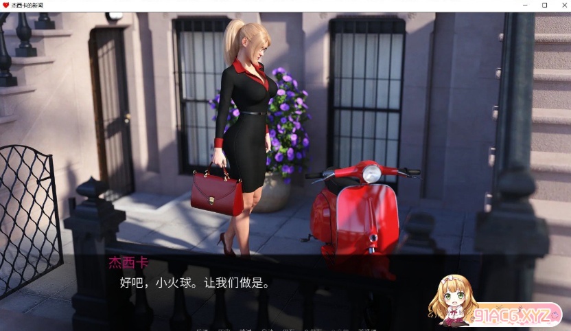 [欧美SLG/汉化/动态]杰西卡的新闻 V0.60 汉化版[PC+安卓][3.2G/夸克]』-IS