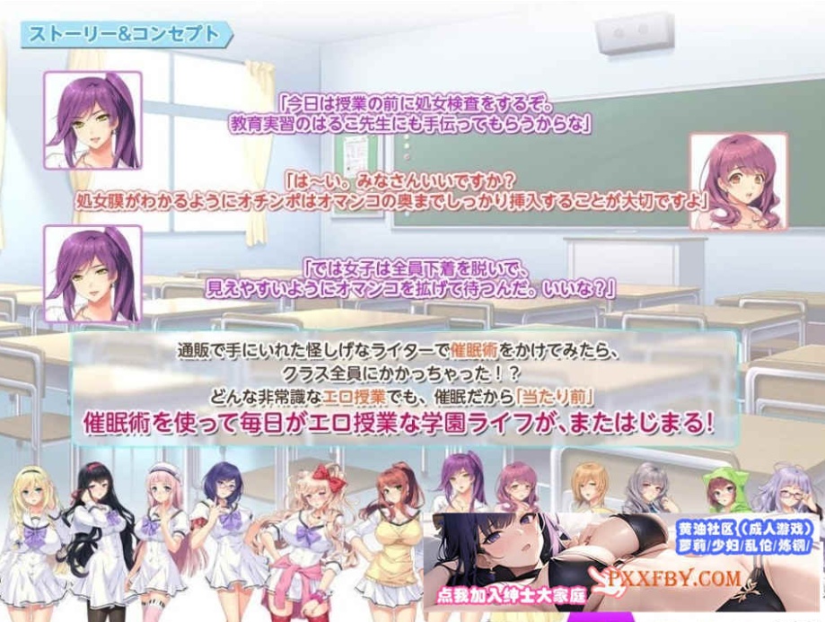 [ADV] [拔作ADV/汉化/CV]催眠配种授课 汉化版+全CG存档[新汉化][FM/380M/夸克]-IS