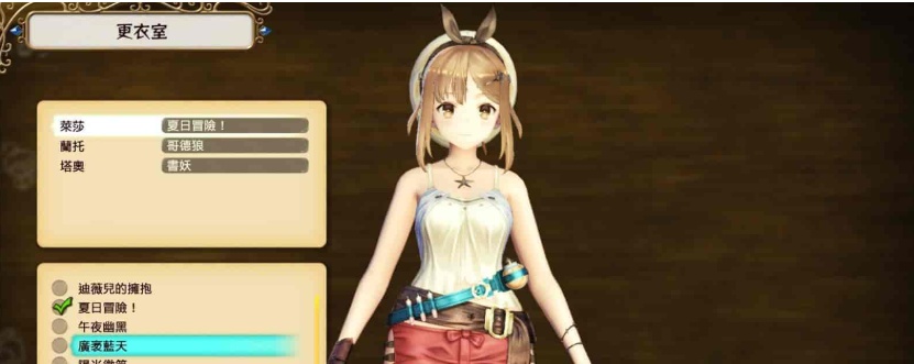 [RPG] [BD]萊莎的鍊金工房 ～常闇女王與秘密藏身處～含1.08補丁+全DLC/年费专享』-IS