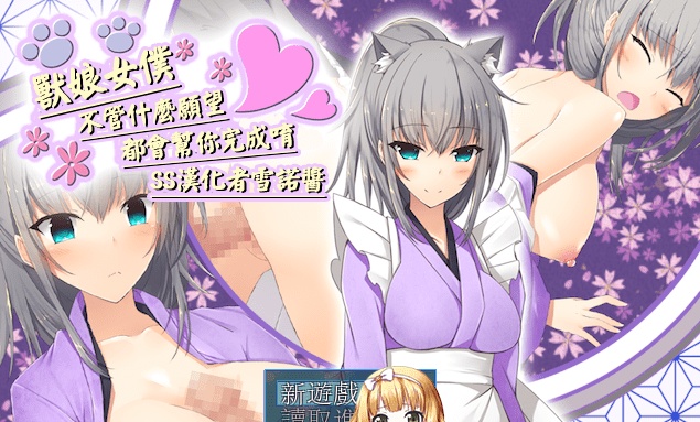 [RPG] [BD]不管什麼願望女僕都會幫您實現 [PC/275M]』-IS
