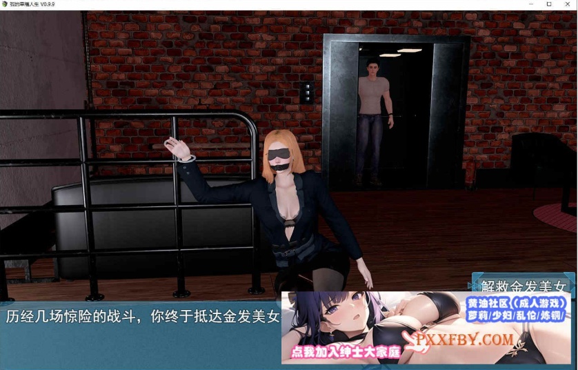 [国产RPG/中文/动态]我的幸福人生V0.9.9 官方中文版[更新][PC+安卓][8.3G/夸克]』-IS