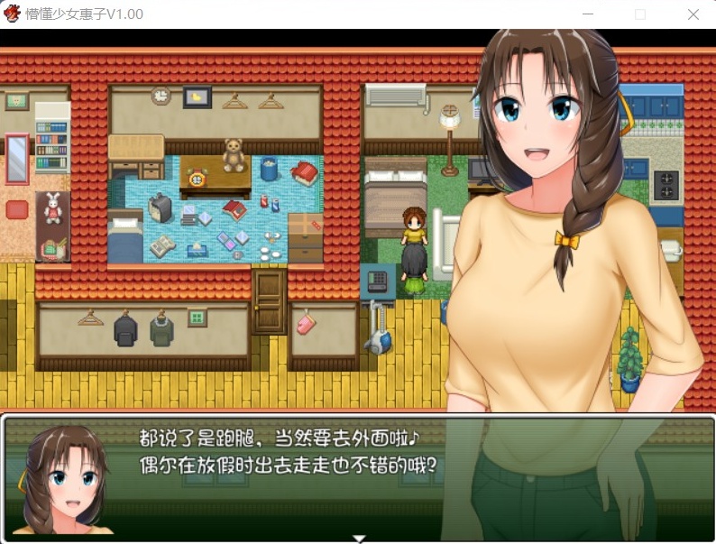 【探索RPG官中4合1】懵懂少女惠子!Ver2.0官方中文步兵版+全CG【超佳作2.8G】【补档】-IS