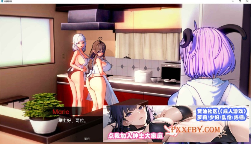 [欧美] [日系SLG/汉化/动态]完美家庭 Update8.1 汉化版[PC+安卓][FM/1.3G]-IS